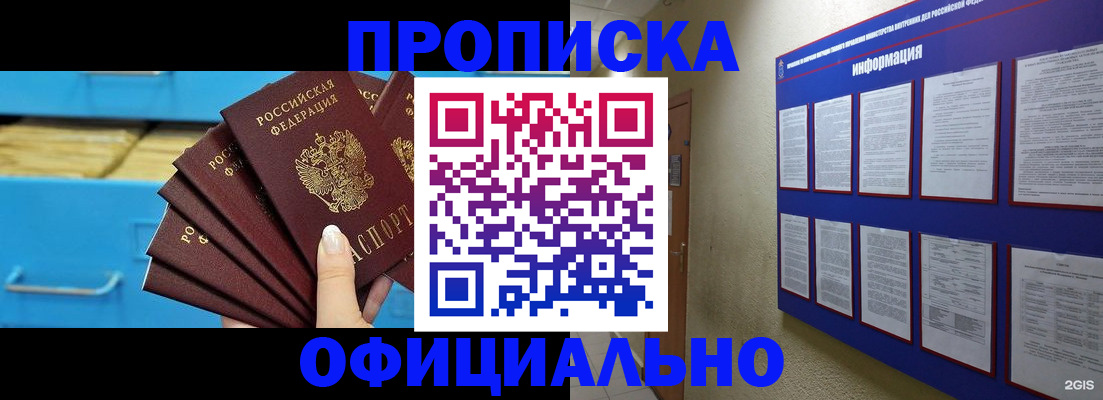 прописка поиск в Нурлате