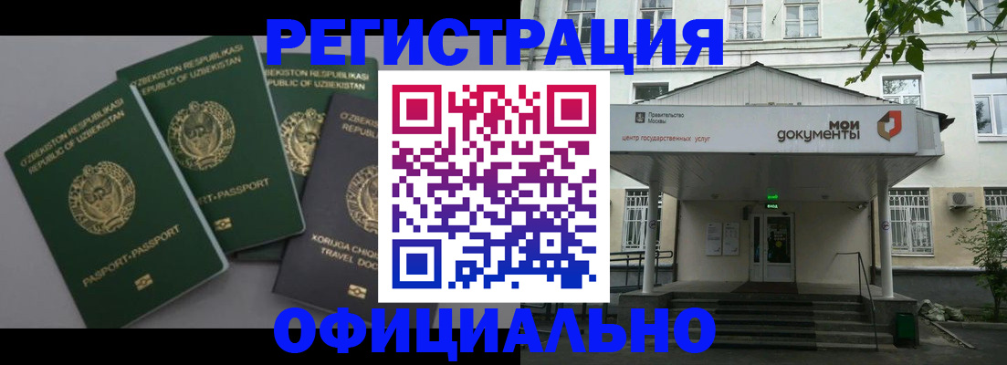 прописка 2025 в Нурлате