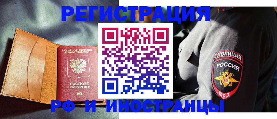 временная регистрация для школы в Нурлате