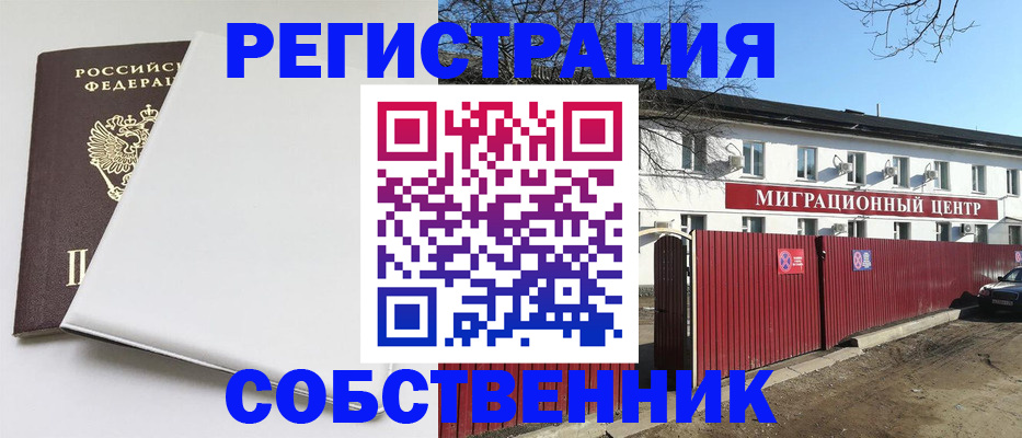 миграционный учет в Нурлате