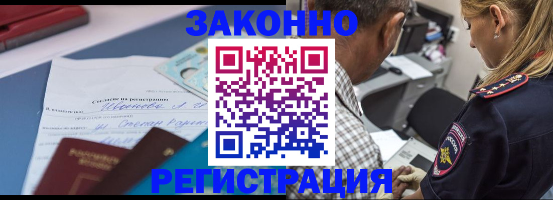 временная регистрация адрес в Нурлате